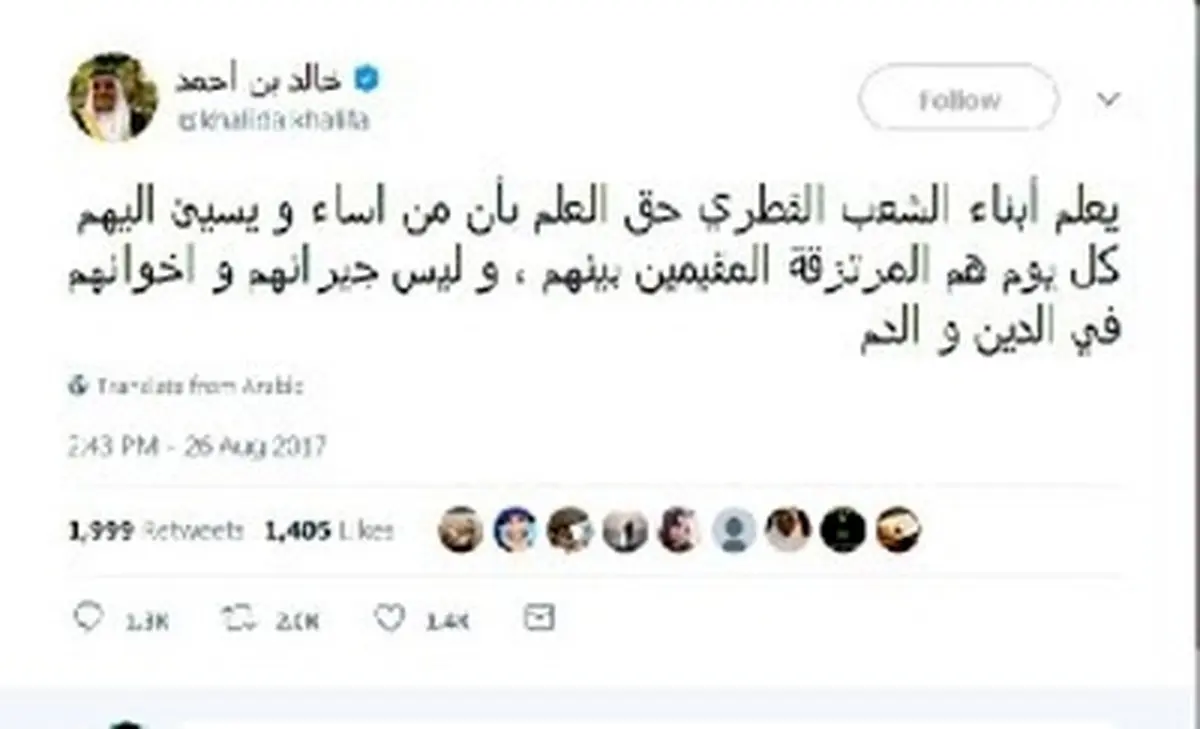 وزیر خارجه بحرین قطری‌ها را مزدور خواند/عکس