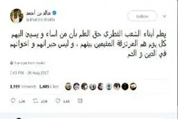 وزیر خارجه بحرین قطری‌ها را مزدور خواند/عکس