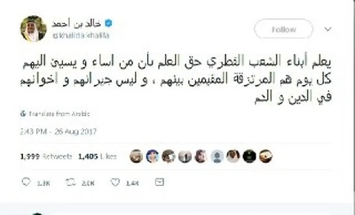 وزیر خارجه بحرین قطری‌ها را مزدور خواند/عکس