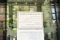 شرط جدید صرافی ملی برای فروش ارز به مردم: فروش دلار فقط با کارت ملی هوشمند!