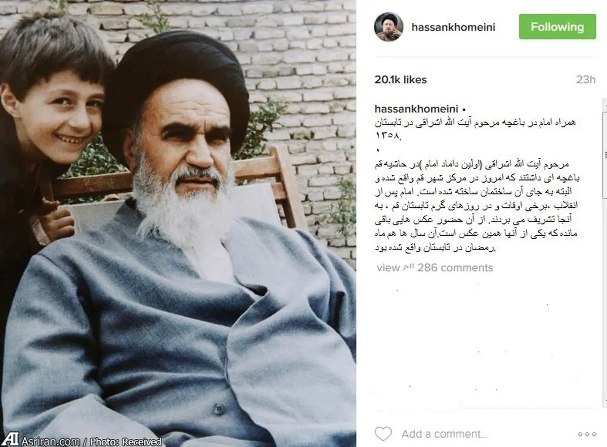 سیدحسن خمینی در کنار امام/عکس