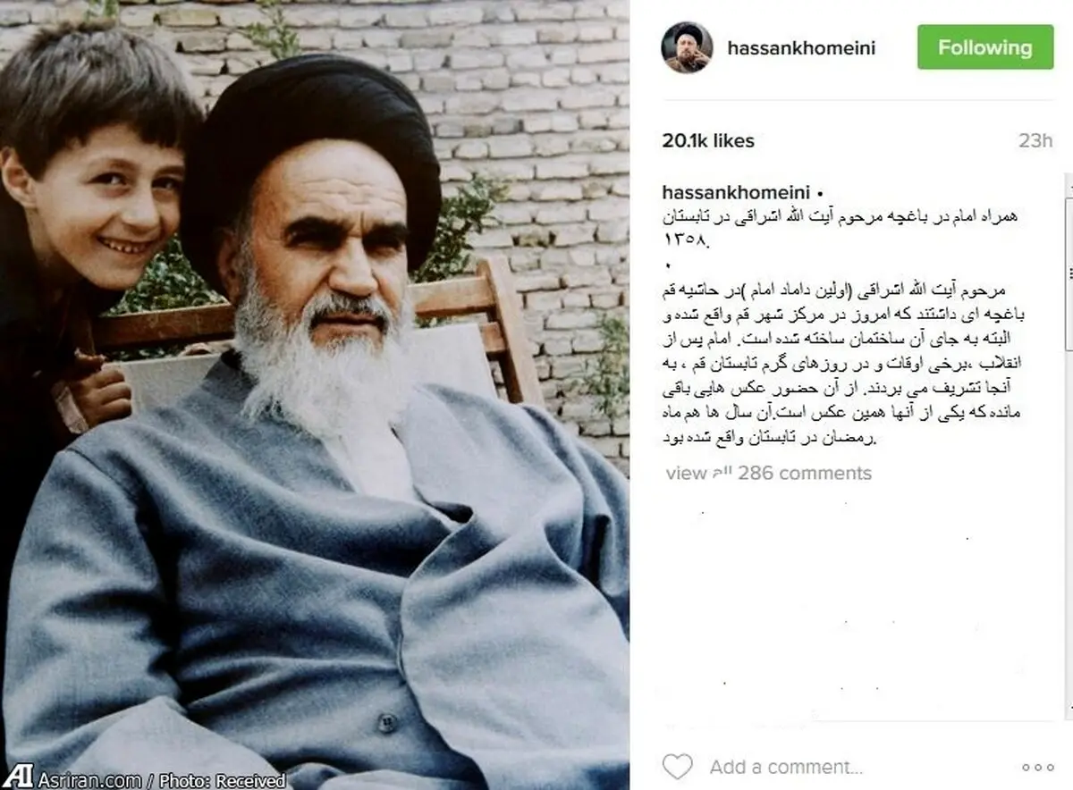 سیدحسن خمینی در کنار امام/عکس
