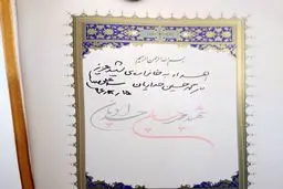 عکسی از قرآنی که رهبر انقلاب به خانواده شهید حدادیان اهدا کرد