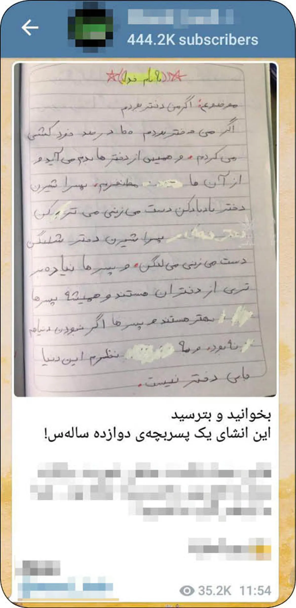 از دخترها بدم می آید ! / انشای عجیب یک پسر 12 ساله همه را شوکه کرد