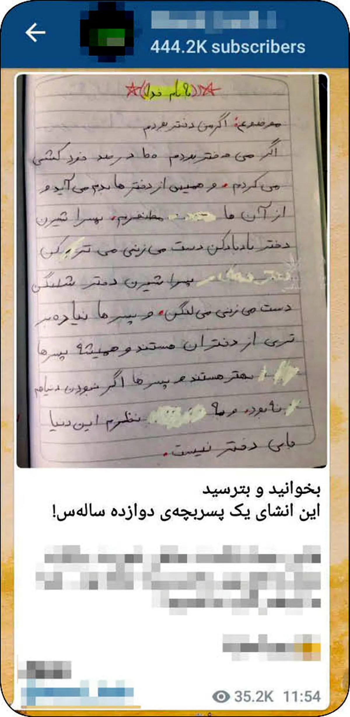از دخترها بدم می آید ! / انشای عجیب یک پسر 12 ساله همه را شوکه کرد