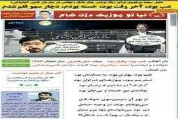 در وصف حال سعید مرتضوی و بابک زنجانی/عکس