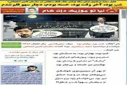 در وصف حال سعید مرتضوی و بابک زنجانی/عکس