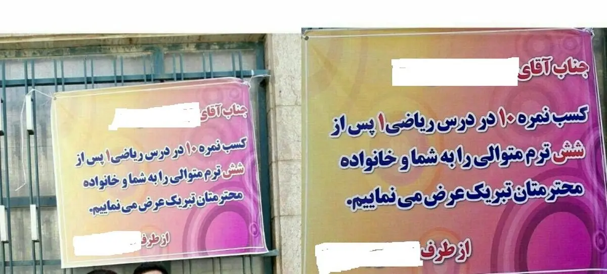 یک تبریک عجیب/عکس