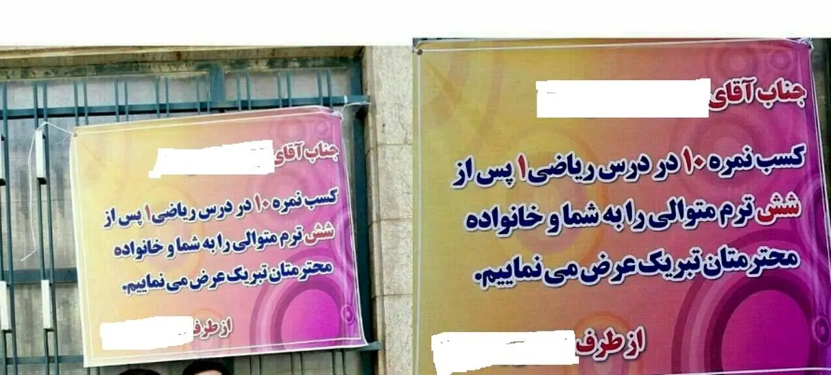یک تبریک عجیب/عکس