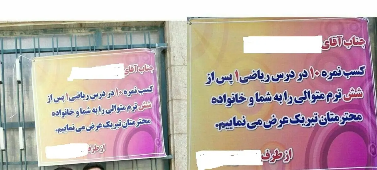 یک تبریک عجیب/عکس