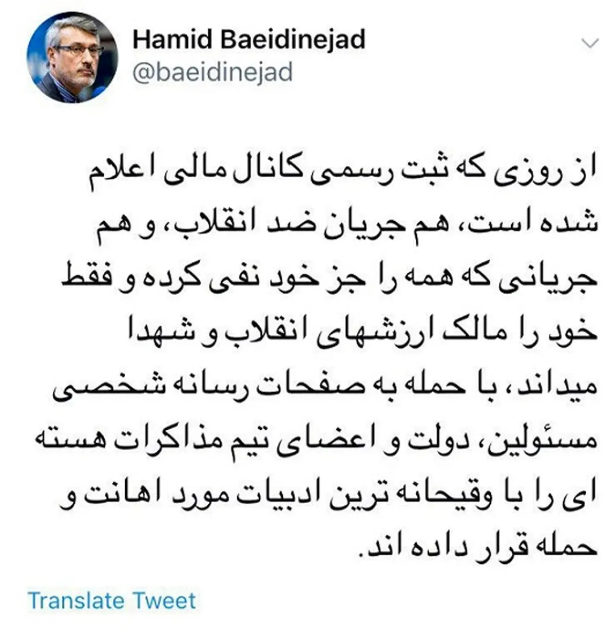 افشاگری سفیر ایران در انگلیس از حملات «وقیحانه» به مسئولان دولت پس از ثبت SPV + عکس