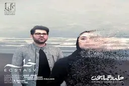 بشنوید: آهنگ جدید حامد همایون به نام خلسه