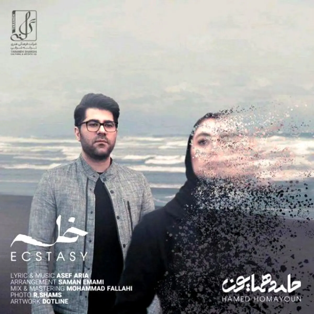 بشنوید: آهنگ جدید حامد همایون به نام خلسه