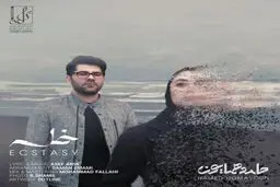 بشنوید: آهنگ جدید حامد همایون به نام خلسه