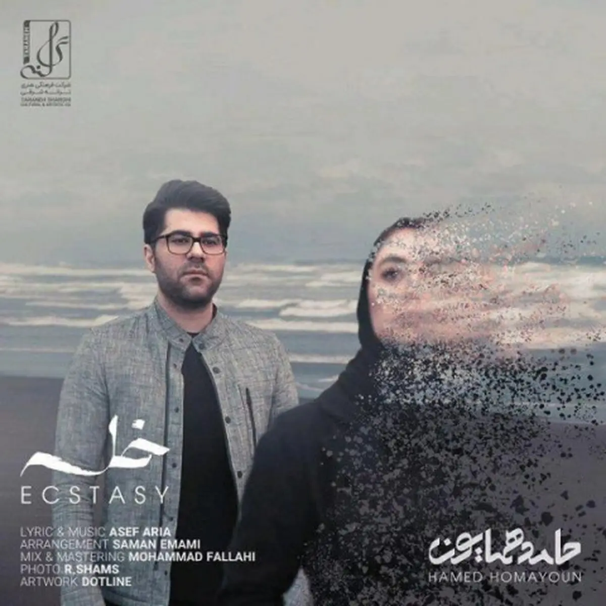 بشنوید: آهنگ جدید حامد همایون به نام خلسه