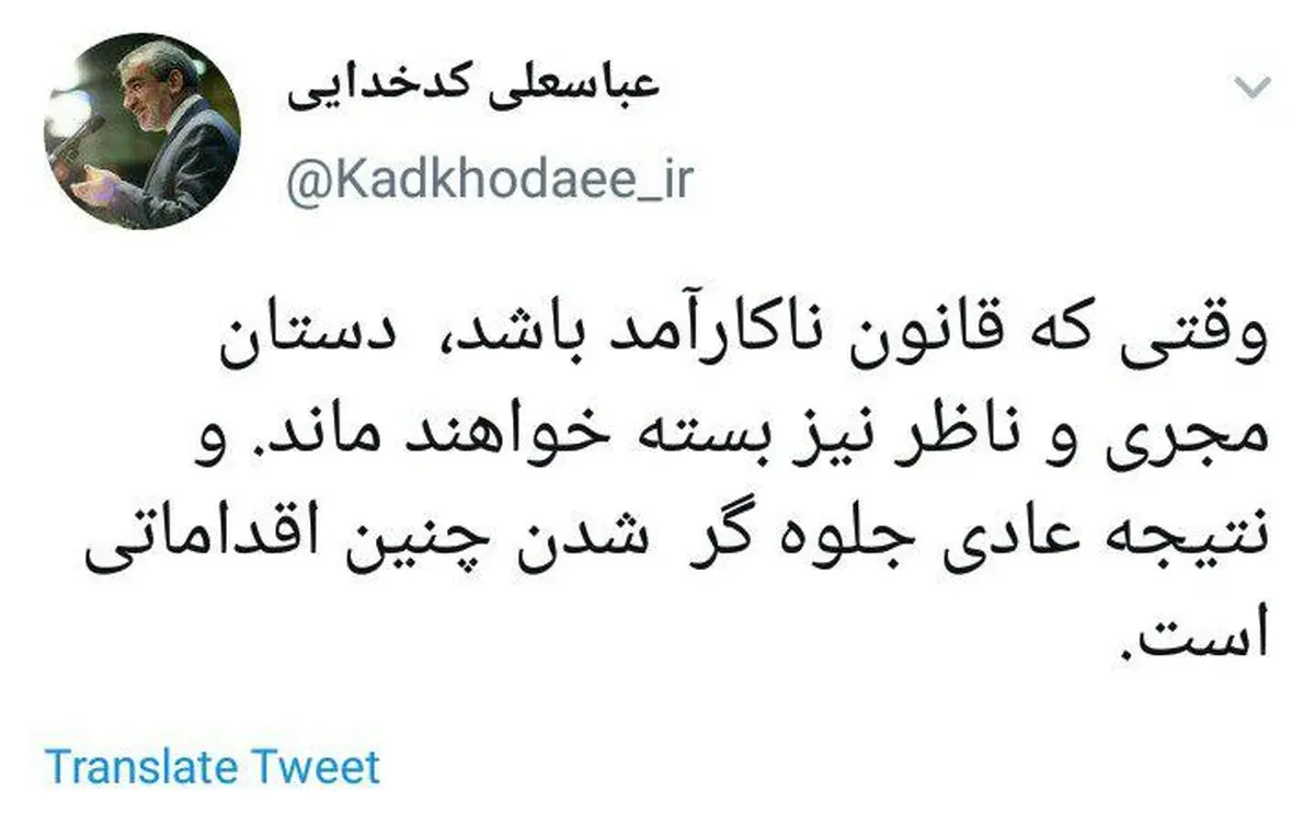 واکنش سخنگوی شورای نگهبان به اقدام عجیب نماینده ممسنی