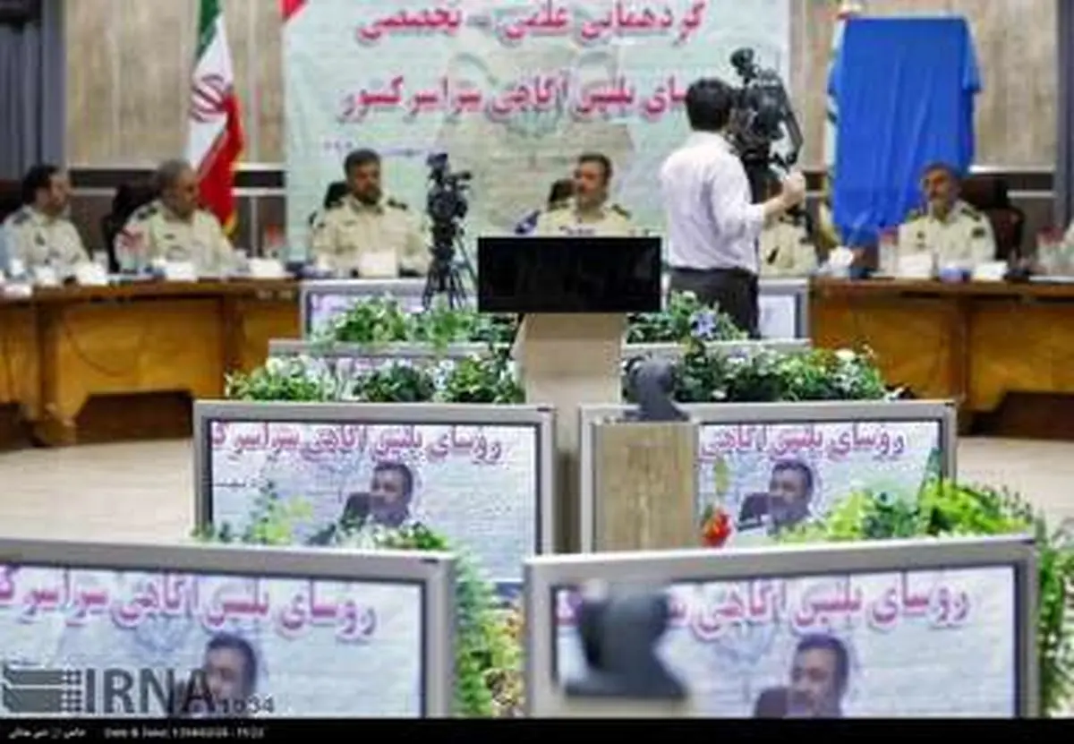 گردهمایی روسای پلیس آگاهی سراسر کشور/تصاویر