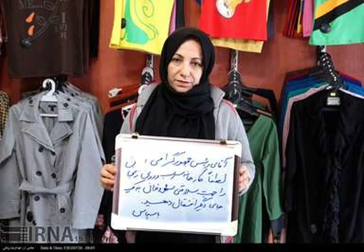 آقای روحانی سلام، لطفا... /روایت تصویری از درخواست‌های مردمی از رییس‌جمهور