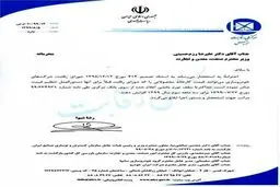 خودرو گران شد / مجوز افزایش قیمت ها رسما ابلاغ شد + سند