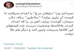 توئیت تند زیباکلام: «سلطان مرغ» را اعدام کنید + توئیت