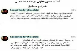 اعلام آمادگی دوباره هدایتی برای کمک به پرسپولیس + عکس