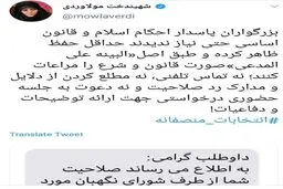 مولاوردی هم ردصلاحیت شد