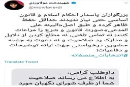 مولاوردی هم ردصلاحیت شد
