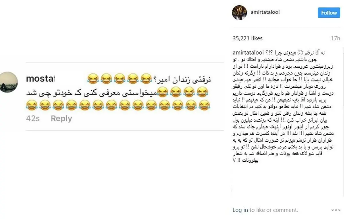 چه شد که امیر تتلو به زندان بازنگشت؟/ عکس