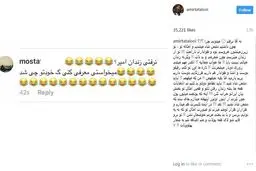 چه شد که امیر تتلو به زندان بازنگشت؟/ عکس