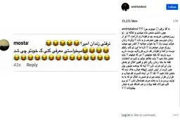 چه شد که امیر تتلو به زندان بازنگشت؟/ عکس