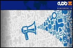 راه اندازی کانال رسمی نامه نیوز