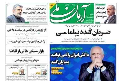 صفحه نخست روزنامه‌های‌ ‌شنبه ۵ مهر ۱۴۰۴