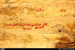 زخم یادگاری‌ها بر تن سی و سه پل/ تصاویر