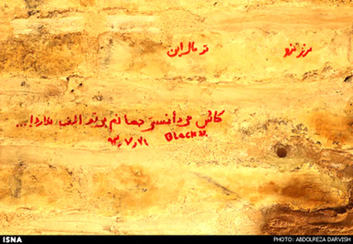 زخم یادگاری‌ها بر تن سی و سه پل/ تصاویر