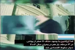 ببینید: تجارب جهانی حذف صفر از پول ملی