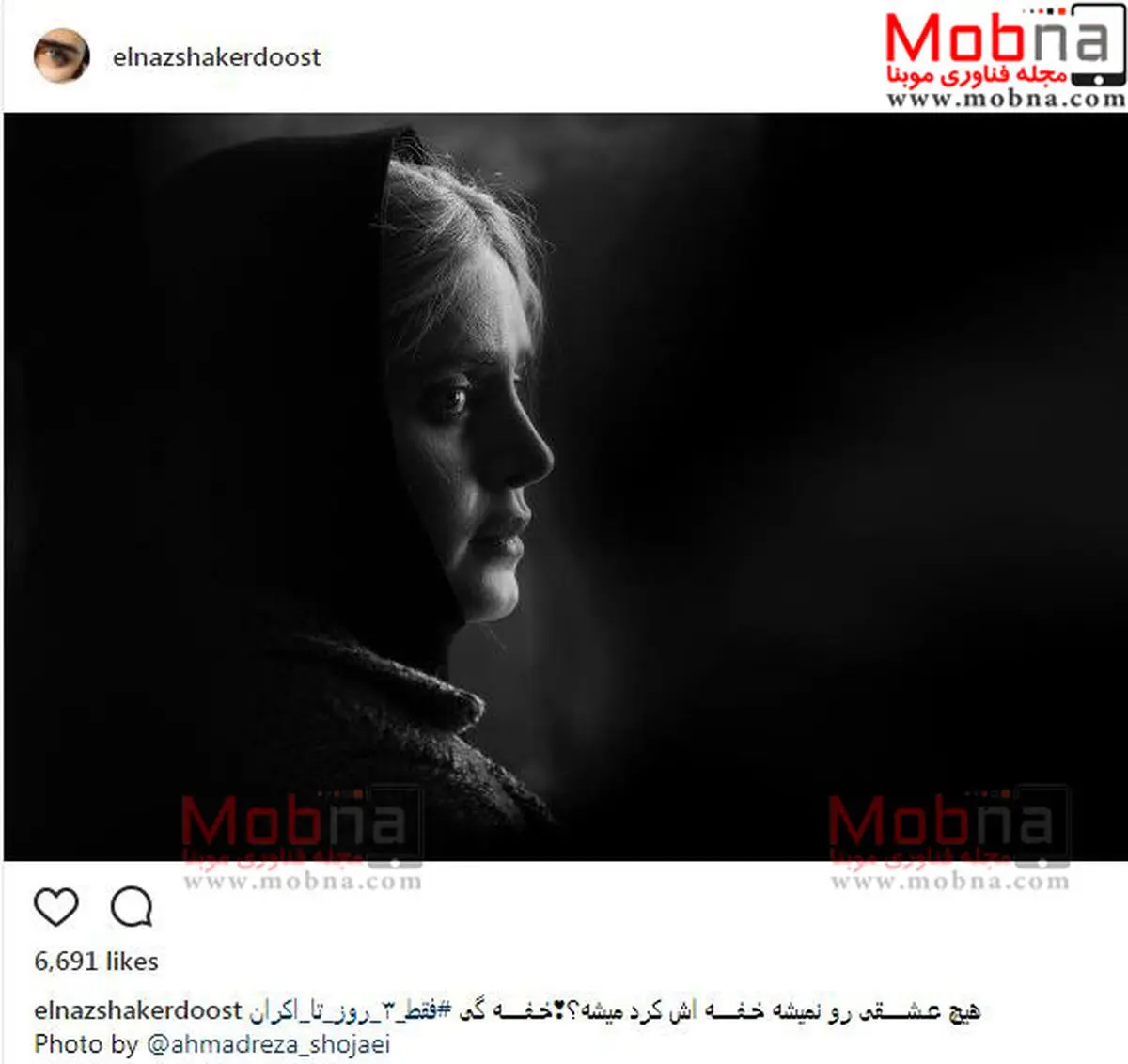 پوشش و گریم جالب الناز شاکردوست در فیلم خفه گی/ عکس