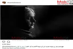پوشش و گریم جالب الناز شاکردوست در فیلم خفه گی/ عکس