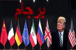 از حالا مجاز هستیم حتی سطح غنی سازی خود را به 20 درصد برسانیم/در این شرایط می توانیم 190 هزارسو غنی سازی انجام دهیم/ مگر آمریکایی ها به همین راحتی می توانند با ایران وارد جنگ شوند