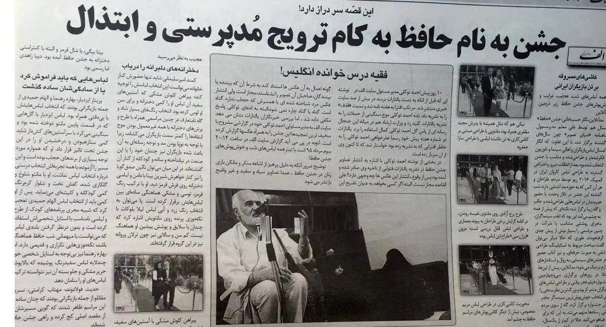 جدیدترین حمله یالثارات به احمد توکلی/عکس