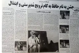 جدیدترین حمله یالثارات به احمد توکلی/عکس