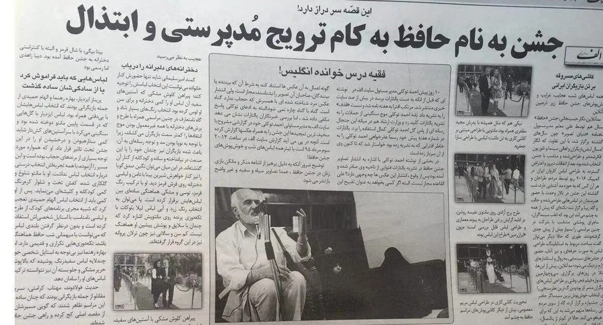 جدیدترین حمله یالثارات به احمد توکلی/عکس