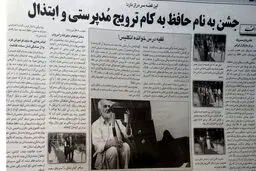 جدیدترین حمله یالثارات به احمد توکلی/عکس