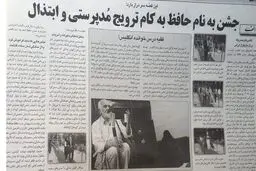 جدیدترین حمله یالثارات به احمد توکلی/عکس