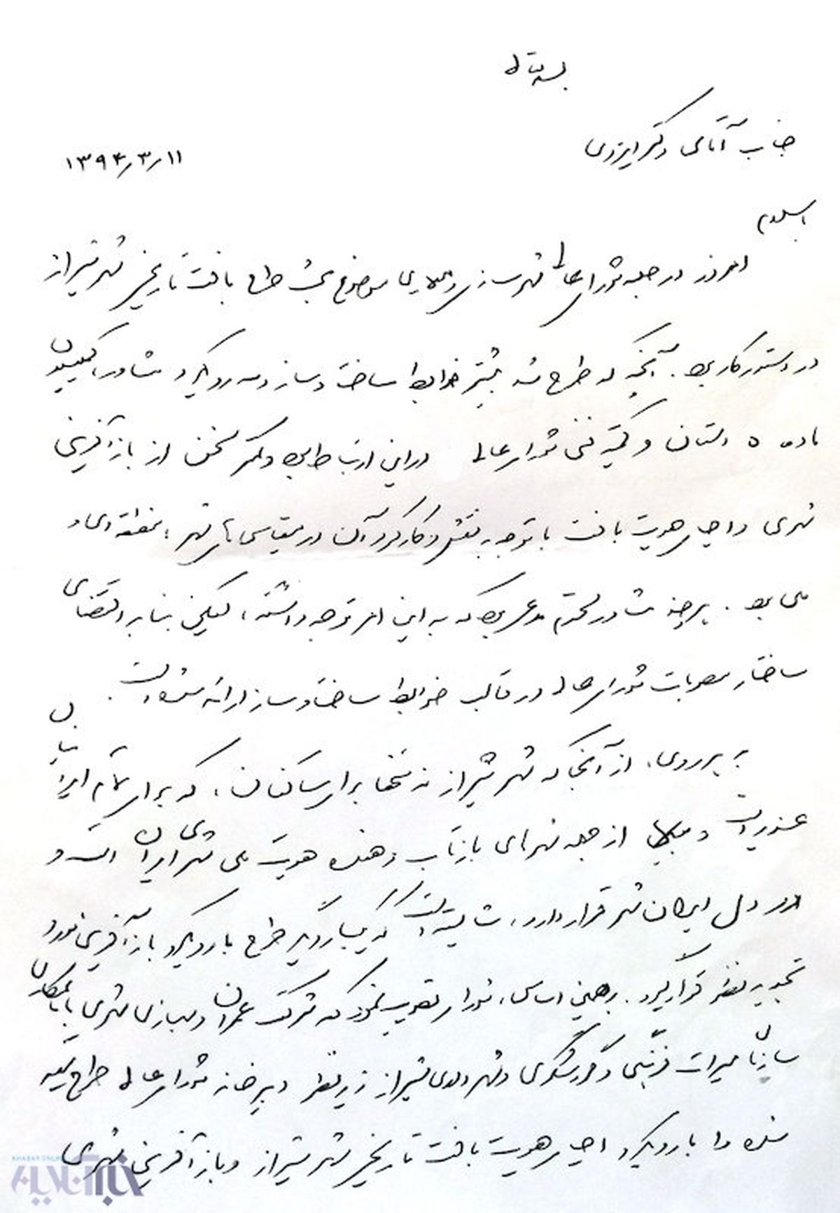 دست نوشته عباس آخوندی برای احیای هویت بافت تاریخی شیراز را ببینید/نامه نگاری وزیر برای شهر تاریخی