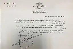 «سورپرایز» خانه نشین شد/ استعفانامه گزنده مولاوردی و پاسخ «بدون سلام» روحانی + متن