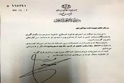 «سورپرایز» خانه نشین شد/ استعفانامه گزنده مولاوردی و پاسخ «بدون سلام» روحانی + متن
