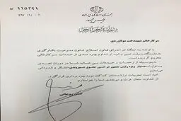 «سورپرایز» خانه نشین شد/ استعفانامه گزنده مولاوردی و پاسخ «بدون سلام» روحانی + متن