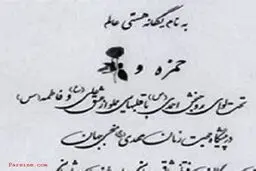 کارت عروسی متفاوت