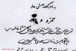 کارت عروسی متفاوت