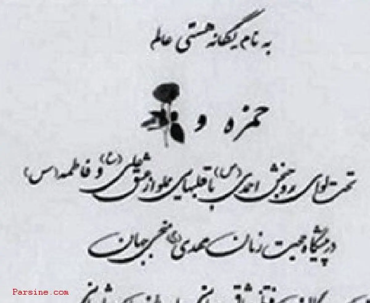 کارت عروسی متفاوت